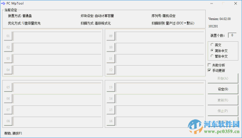 金士顿u盘量产工具下载 1.0 中文版