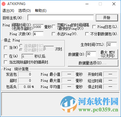 atkkping(网络丢包与ping值测试工具)下载 附使用方法 1.9.9.9 最新免费版