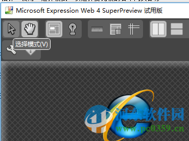 SuperPreview(网页开发调试利器)下载 4.0 官方版