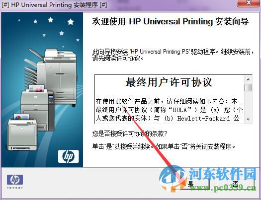 惠普p2015d打印机驱动 1.0  官方版