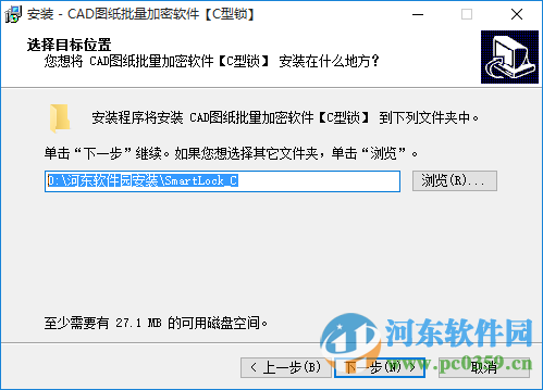 smartlock cad加密 附注册码及使用教程 1.5.0.0 最新绿色版