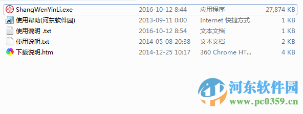 上文引立客户端下载 2.0 官方版