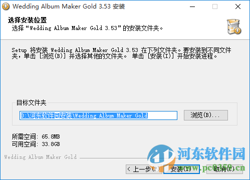 wedding album maker gold(婚礼相册制作器) 附注册码和使用教程 3.53 免费中文版