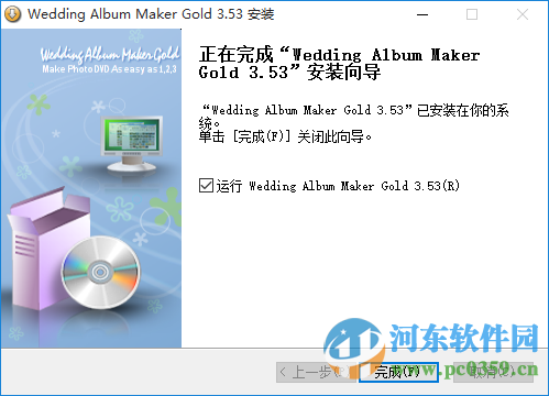 wedding album maker gold(婚礼相册制作器) 附注册码和使用教程 3.53 免费中文版