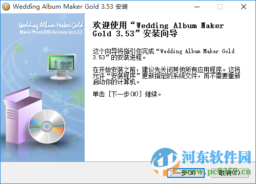 wedding album maker gold(婚礼相册制作器) 附注册码和使用教程 3.53 免费中文版