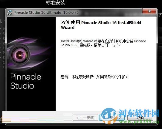 pinnacle studio 19下载 19 免费版