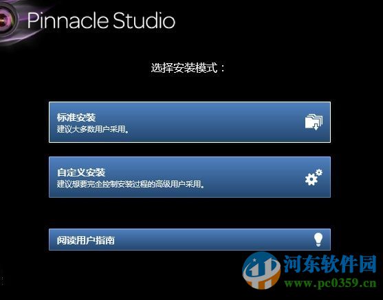 pinnacle studio 19下载 19 免费版