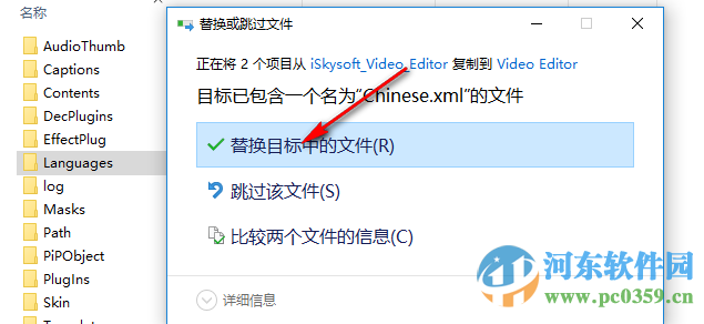 iSkysoft Video Editor下载 4.7.1.0 汉化中文版