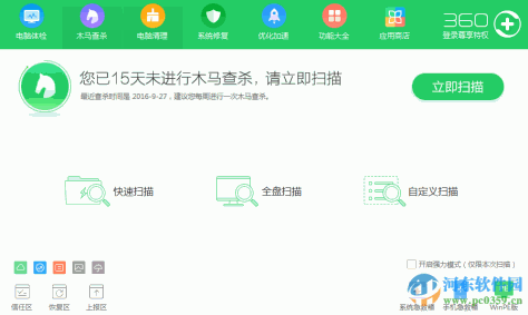 360电脑医生 10.0.1.2016 官方版