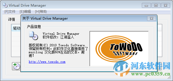 Virtual Drive Manager下载(Win7) 1.32 中文绿色