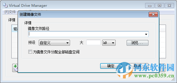 Virtual Drive Manager下载(Win7) 1.32 中文绿色