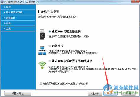 三星CLX-3306FN打印机驱动下载 3.11.76.01.25  官方版