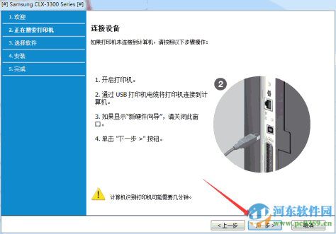 三星CLX-3306FN打印机驱动下载 3.11.76.01.25  官方版