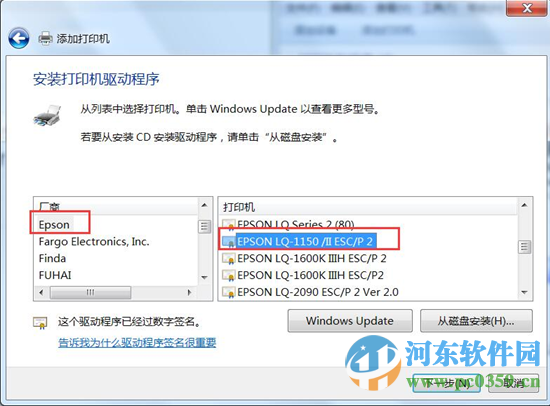 爱普生LQ-1150II打印机驱动下载 1.0  官方版