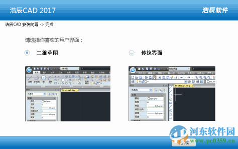 浩辰CAD2017下载 2017 正式版