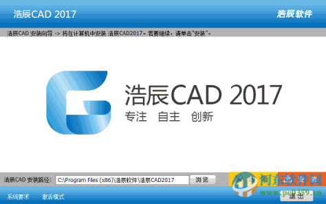 浩辰CAD2017下载 2017 正式版