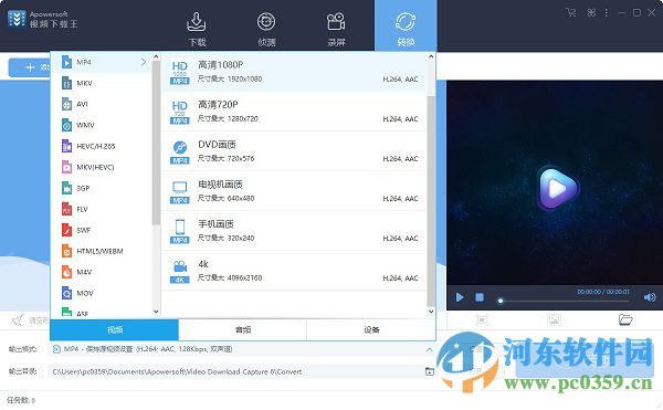 video grabber(网页视频)下载 附注册码 6.0.9 最新免费版