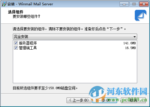 Winmail Mail Server下载(邮件服务器软件) 6.1.0.0 官方版