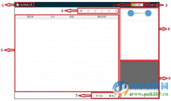 海康威视格式转换工具下载 4.0.0 官方版