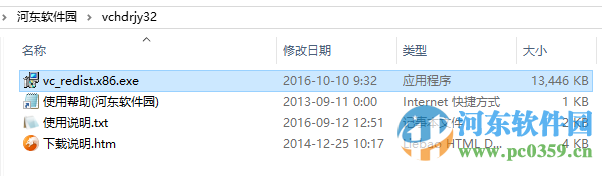 vc 2015 32位下载(vc2015x86下载) 14.0.23026 官方最新版