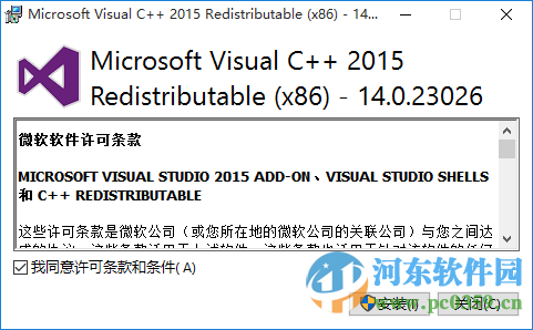 vc 2015 32位下载(vc2015x86下载) 14.0.23026 官方最新版