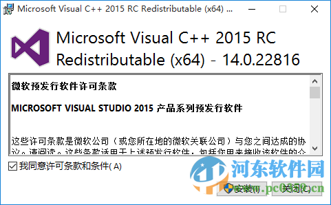 vc++2015 64位(微软/英文) 14.0.23026 官方最新版