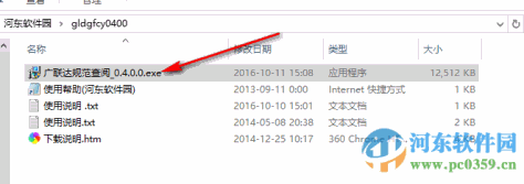 广联达规范查阅软件下载 1.1.0.0 官方版