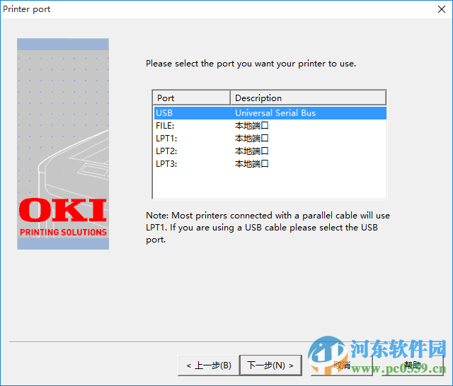 OKI C711dn打印机驱动下载 官方版