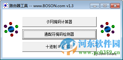 ipsubnetter1.7 (子网计算器) 1.7 绿色版