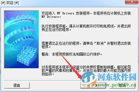 佳能MG5665打印机驱动下载 1.01  官方版