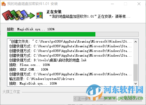 我的地盘磁盘加密软件(PrivateZone 支持win7) 1.01 免费版