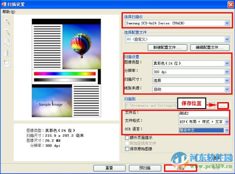 SmarThru Office三星文档管理软件 2.10.00.07 官方版
