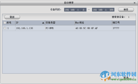 大华smartpss下载(含默认密码和设置录像) 2.02.7 免费版