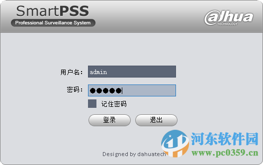 大华smartpss下载(含默认密码和设置录像) 2.02.7 免费版