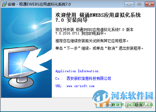 极通EWEBS客户端 7.0 官方版