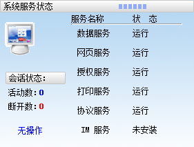 极通EWEBS客户端 7.0 官方版