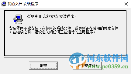 我的文档下载 2.11 官方安装版