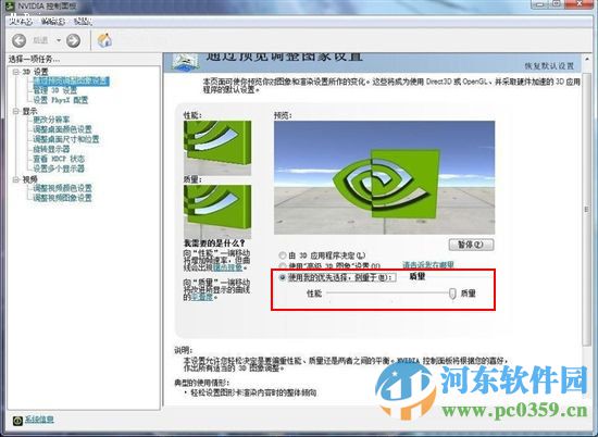 nvidia控制面板NVIDIA 显卡通用驱动(附设置方法) 9.15.0428 官网最新版