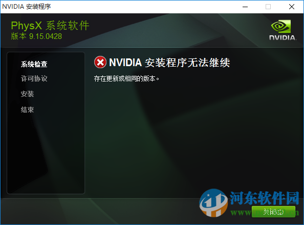 nvidia控制面板NVIDIA 显卡通用驱动(附设置方法) 9.15.0428 官网最新版