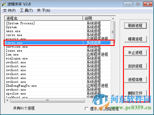 进程杀手win7下载(进程关闭工具) 2.1.1 汉化版