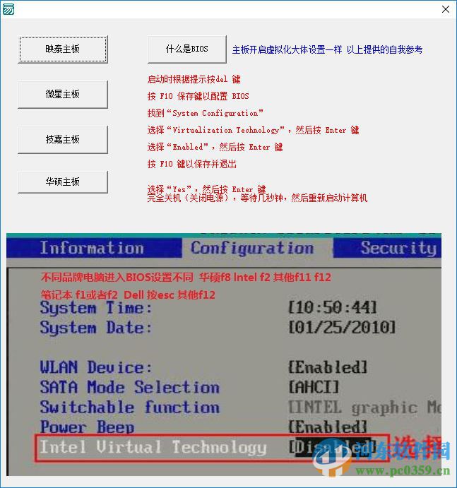 vt开启工具(cpu虚拟化检测工具)下载 1.0.0 最新免费版