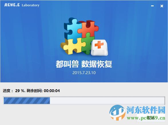 renee数据恢复(都教授数据恢复软件)下载 2015.7.23.10 免费版