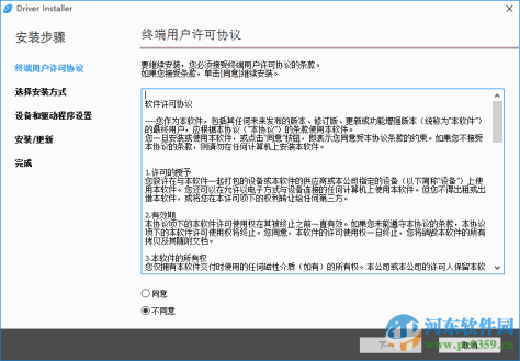 Savin MPC3504打印机驱动下载 官方版