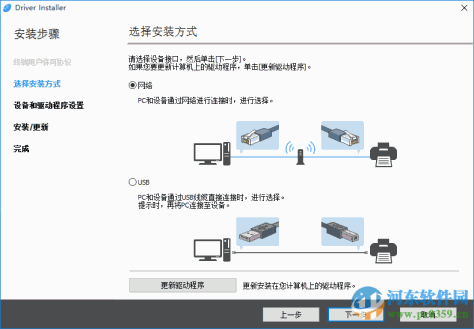 Savin MPC3504打印机驱动下载 官方版