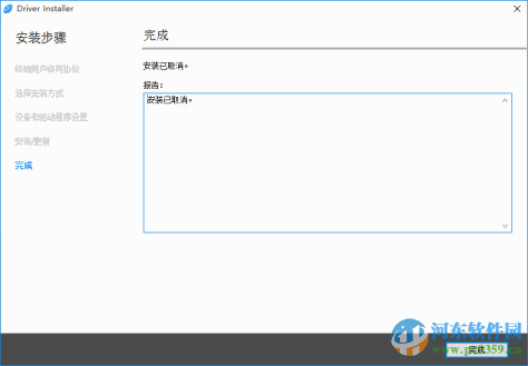 Savin MPC3504打印机驱动下载 官方版