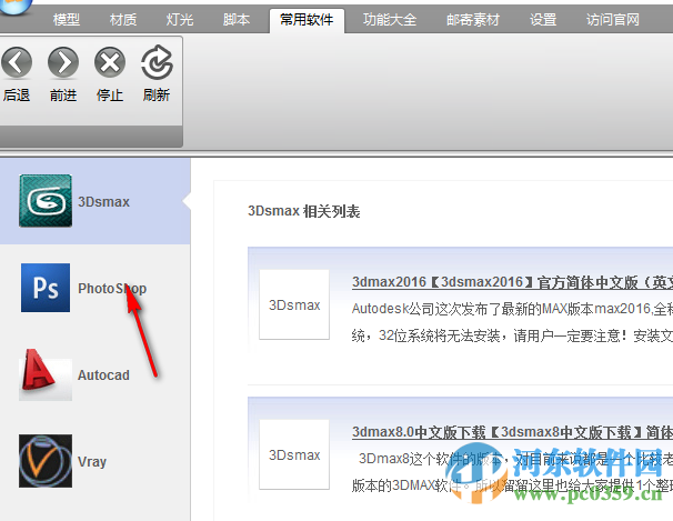 3D溜溜资源管理系统下载 1.41 官方正式版