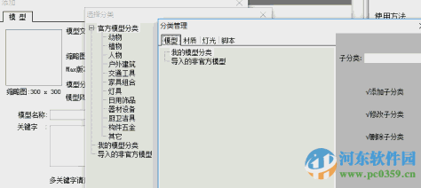 3D溜溜资源管理系统下载 1.41 官方正式版