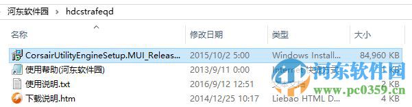 海盗船strafe键盘驱动(海盗船惩戒者驱动) 1.11.85 官方最新版