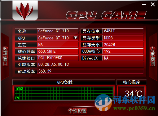 GPU GAME(七彩虹显卡超频软件)下载 附教程 1.03 官方最新版