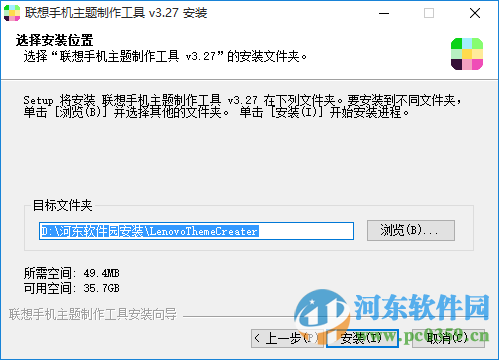 联想手机主题制作软件 3.27 官方最新版